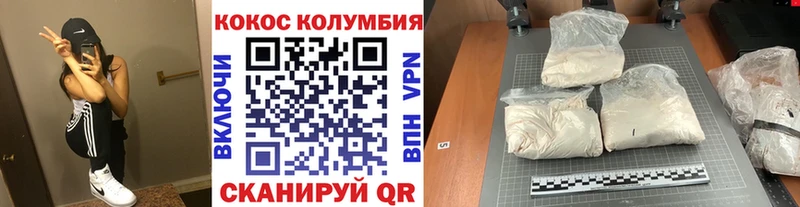 КОКАИН Боливия  KRAKEN онион  Далматово  даркнет сайт 