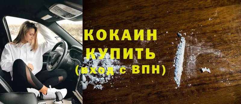 гидра вход  Далматово  Cocaine VHQ 