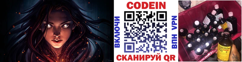 Кодеин Purple Drank  Далматово 