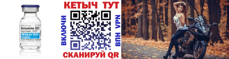 Кетамин VHQ  MEGA ТОР  Далматово 