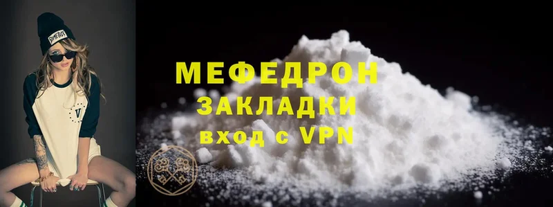 купить наркоту  Далматово  Мефедрон mephedrone 