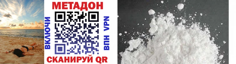 МЕТАДОН methadone  как найти закладки  Далматово 